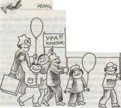 Кирдык и ОК'сЮМОРон, или Что делать