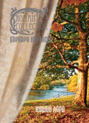 Книга Нищий лорд Нищий лорд