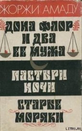 Книга Пастыри ночи Пастыри ночи
