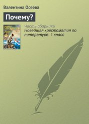 Книга Почему? (ил. В.Чапля) - 1969 Почему? (ил. В.Чапля) - 1969
