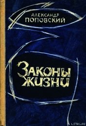 Во имя человека