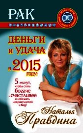 Я обретаю силу! Чудесные практики исцеления
