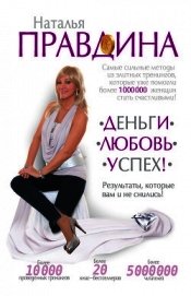 Я привлекаю деньги - 2