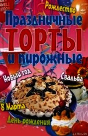 Праздничные торты и пирожные