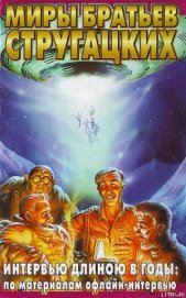 Книга Интервью длиною в годы: по материалам офлайн-интервью Интервью длиною в годы: по материалам офлайн-интервью