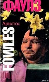Книга Аристос Аристос