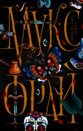 Книга Одна и та же книга Одна и та же книга