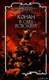 Книга Сердце врага Сердце врага
