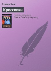 Книга Кроссовки Кроссовки