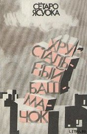Книга Ночной прибой Ночной прибой