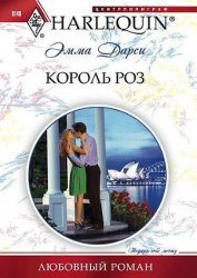 Книга Король роз Король роз
