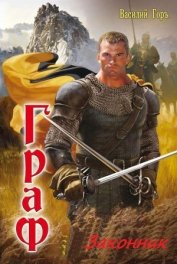 Книга Законник. Законник.