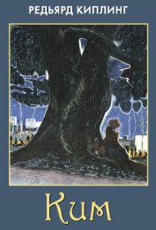 Книга Ким Ким