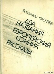 Книга Я – сварщик Я – сварщик