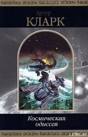 2001: Космическая Одиссея