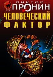 Пираты. Книга 3. Остров Моаи