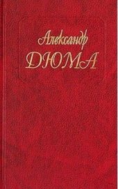 Книга Госпожа де Шамбле Госпожа де Шамбле