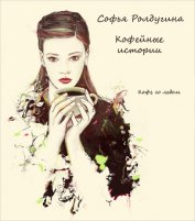 Кофе с перцем и солью