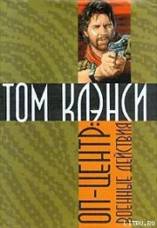 Книга Военные действия Военные действия