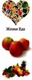Сытый веган