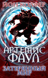 Книга Затерянный мир Затерянный мир