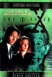 Книга Антитела Антитела
