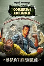 Книга Разведывательно-диверсионная группа. Кэт Разведывательно-диверсионная группа. Кэт