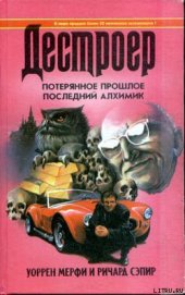 Книга Последний алхимик Последний алхимик