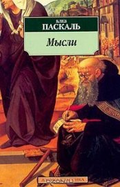 Книга Мысли Мысли