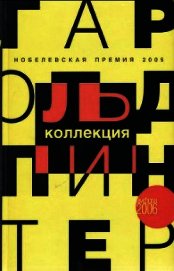 Сторож