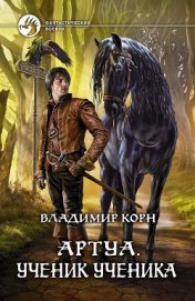 Книга Ученик ученика Ученик ученика
