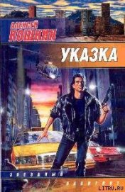 Книга Указка Указка