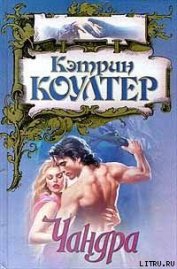 Книга Чандра Чандра