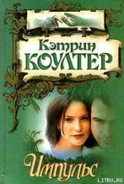 Книга Импульс Импульс
