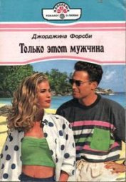Полоцк Илан Изекиилович - Врунишка