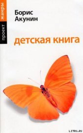 Детская книга