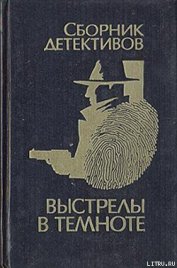 Книга Четыре листа фанеры Четыре листа фанеры