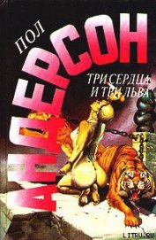 Книга Дуэль на Марсе Дуэль на Марсе