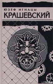 Король холопов