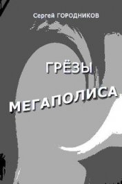 Книга Антип-стрелок и Чудо-юдо Антип-стрелок и Чудо-юдо