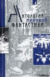 Книга Государственная измена Государственная измена