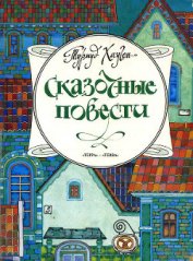Хауген Турмуд - Исчезнувший день