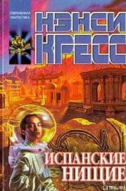 Испанские нищие