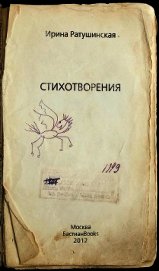 Книга Стихотворения. Книга стихов Стихотворения. Книга стихов