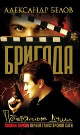 Книга Потерянные души Потерянные души
