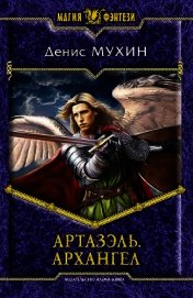 Архангел