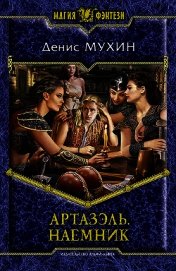 Наемник