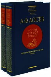 Итоги тысячелетнего развития, кн. I-II