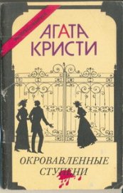 Книга Убийство в Каретном ряду Убийство в Каретном ряду