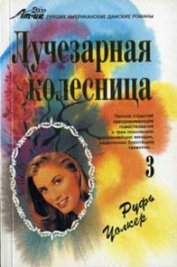 Книга Мишель Мишель